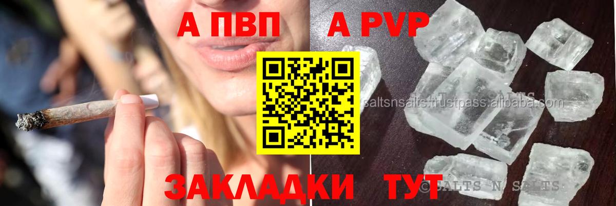 Бор  Alpha PVP  A PVP VHQ  Вход с VPN  APVP СК 