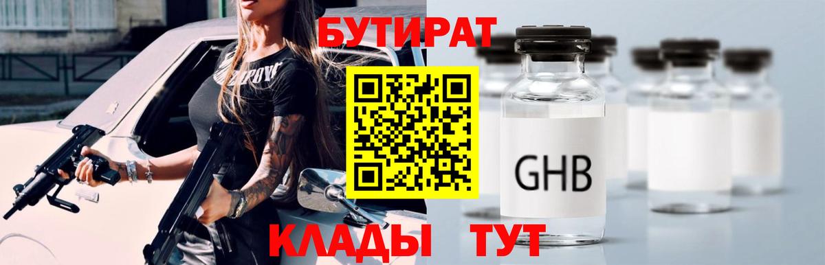 БУТИРАТ 1.4BDO Бор