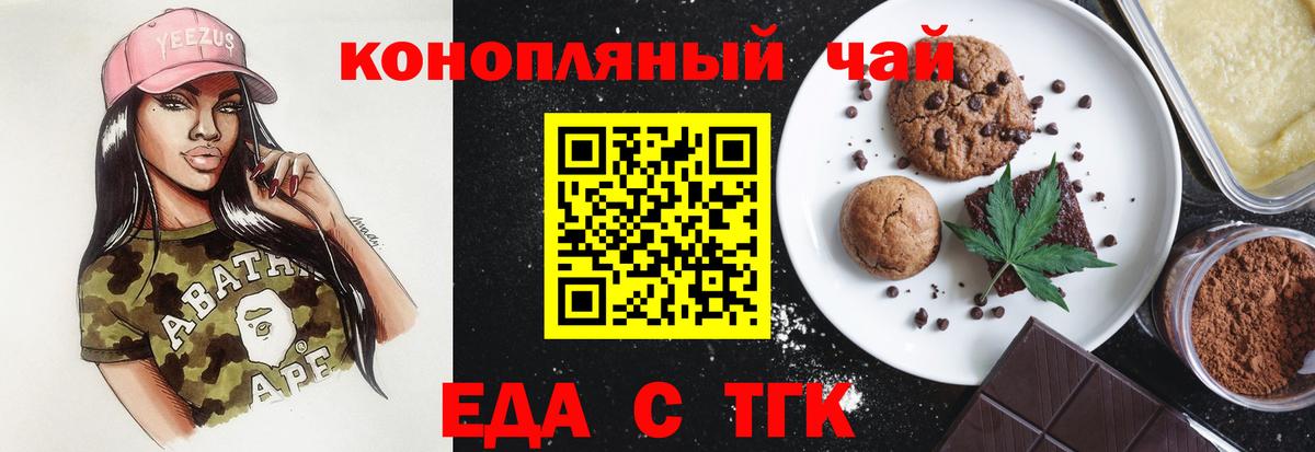 Печенье с ТГК конопля Бор