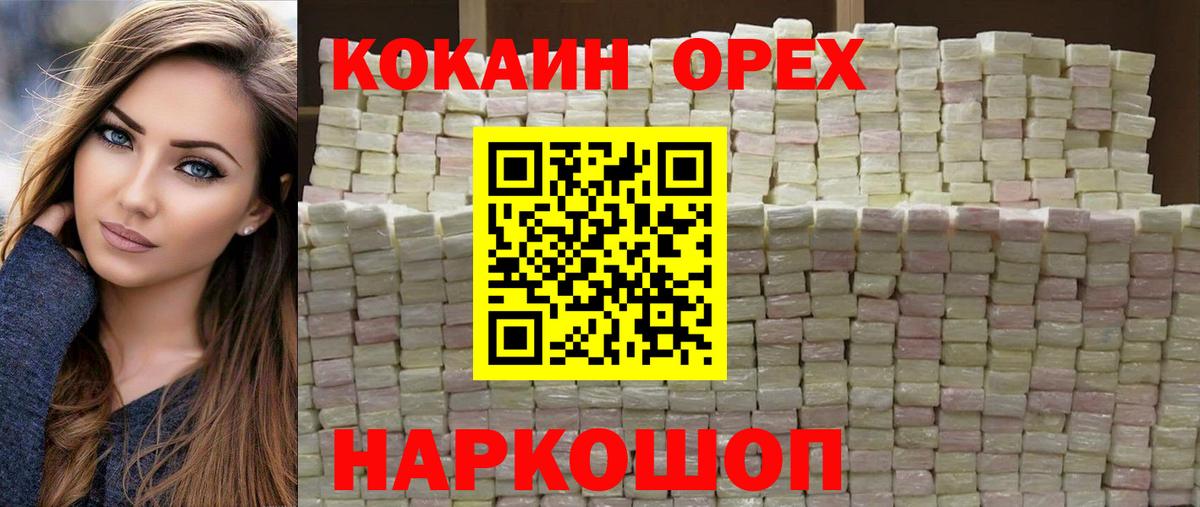COCAIN 99% Бор