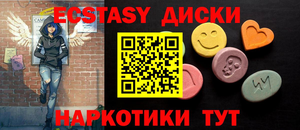 ЭКСТАЗИ диски  купить наркоту  Бор  ЭКСТАЗИ  ЭКСТАЗИ 280мг  Вход с VPN 
