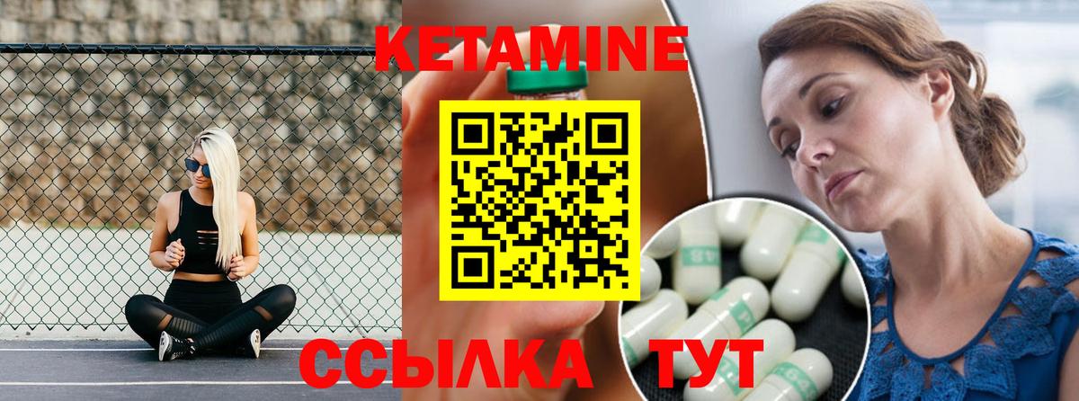 КЕТАМИН ketamine Бор