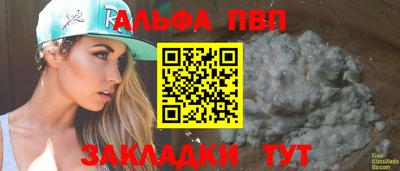 стаф Ангарск