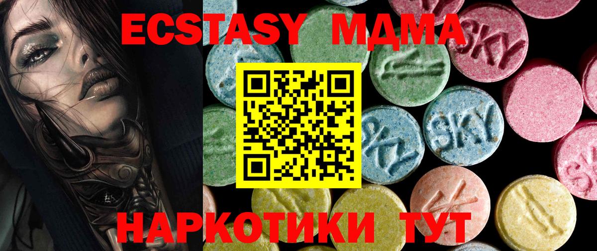 МДМА  MDMA молли  Вход с VPN  Бор 