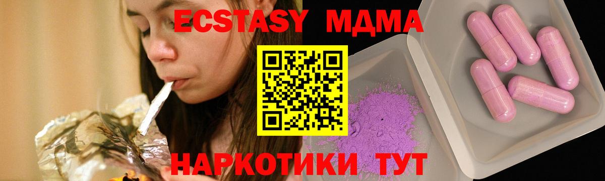 MDMA кристаллы Бор