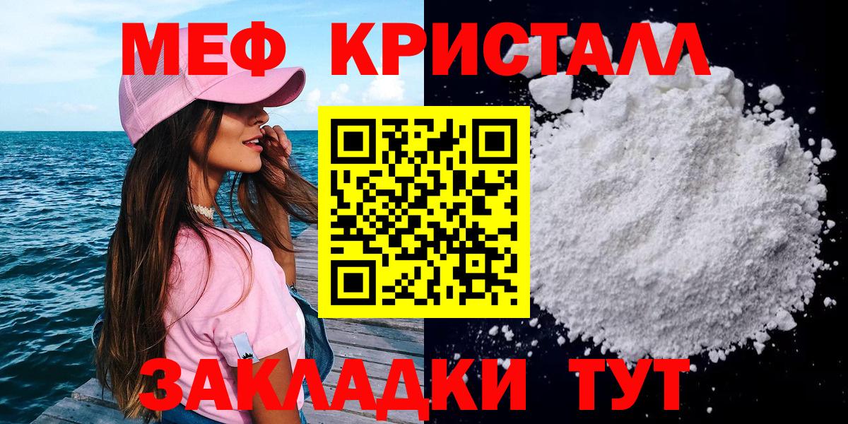 МЕФ  Меф кристаллы  Вход с VPN  Меф кристаллы  Бор 