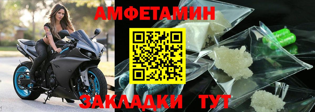 МЕТАМФЕТАМИН кристалл Бор