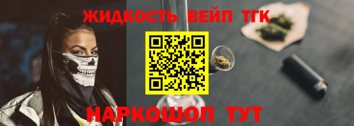ТГК гашишное масло  Вход с VPN  Бор 
