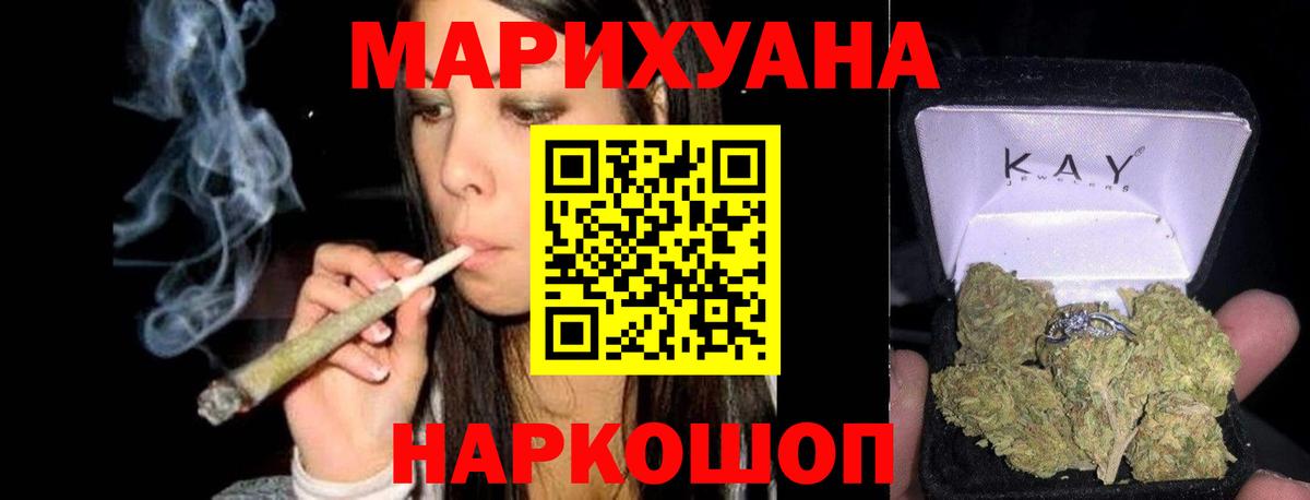 Бошки Шишки Bruce Banner  Бошки марихуана White Widow  Бор  Вход с VPN  Марихуана сатива 